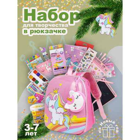 Набор канцелярский Отличник в рюкзачке 23 предм.