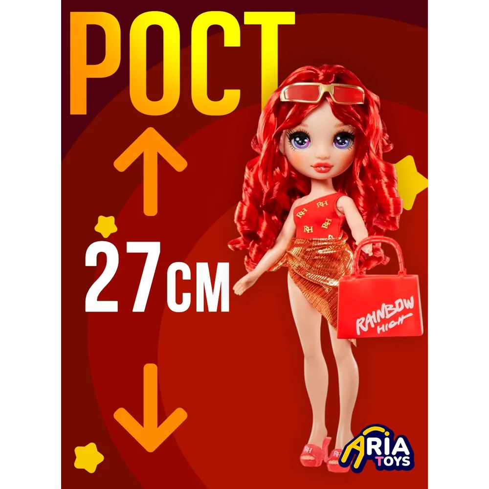 Кукла классическая Rainbow High Ruby Anderson 507277 - фото 2
