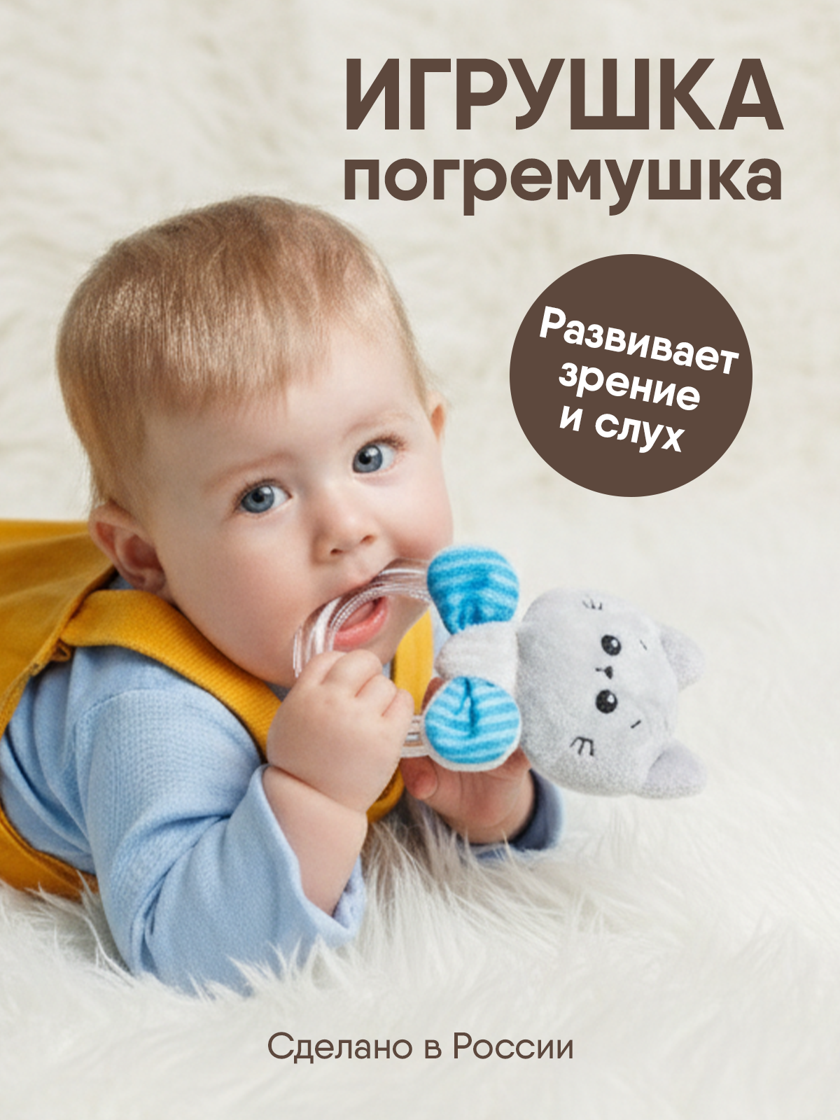 Игрушка Мякиши погремушка Котенок Кекс - фото 3