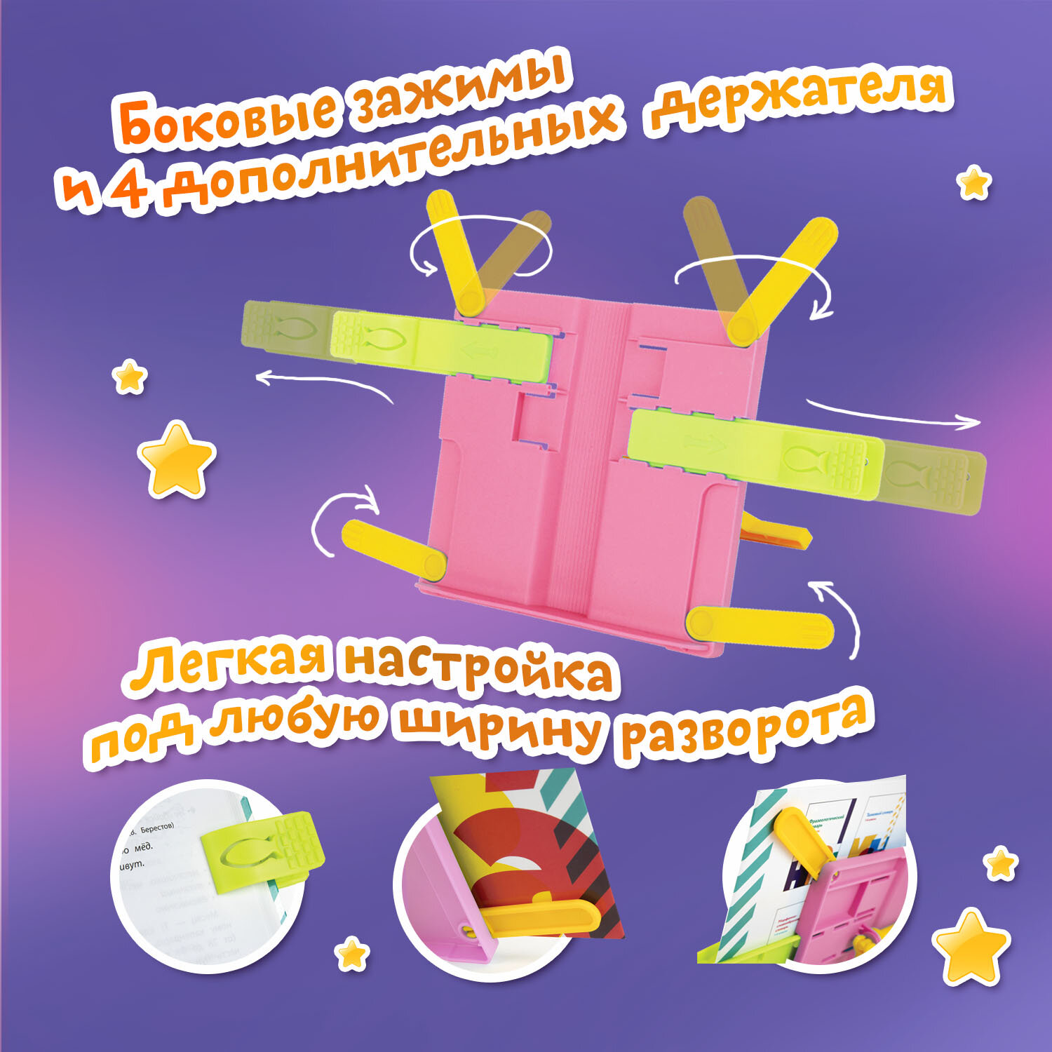 Подставка для книг Юнландия - фото 2