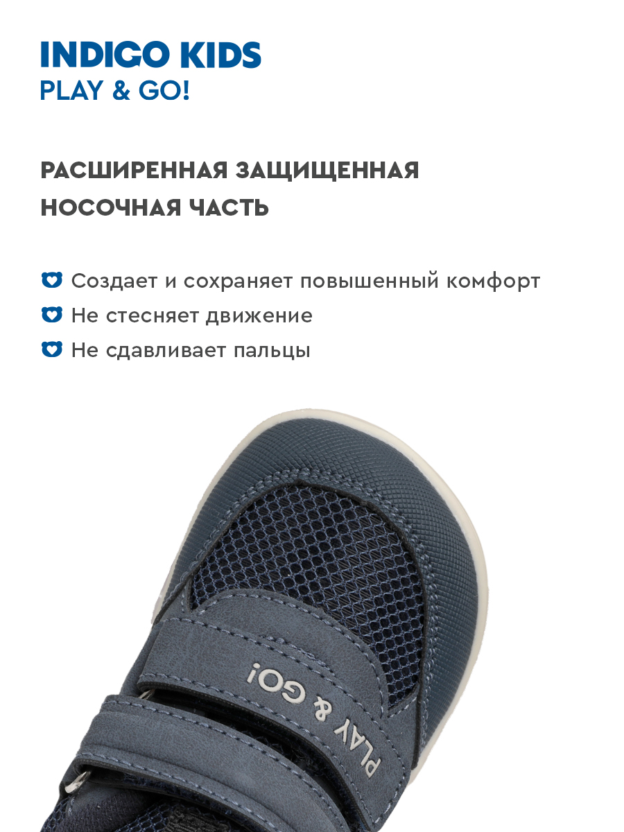 Кроссовки Indigo kids 106-1320C - фото 5