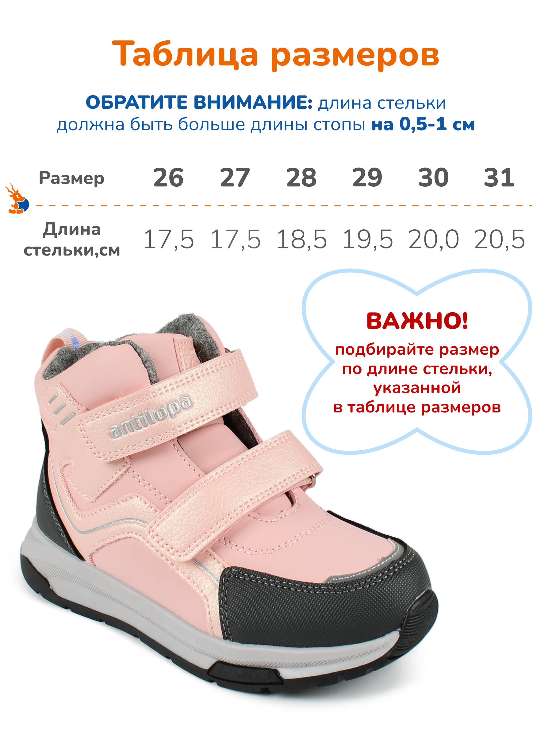 Ботинки Antilopa AL 16091 - фото 3