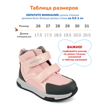 Ботинки Antilopa