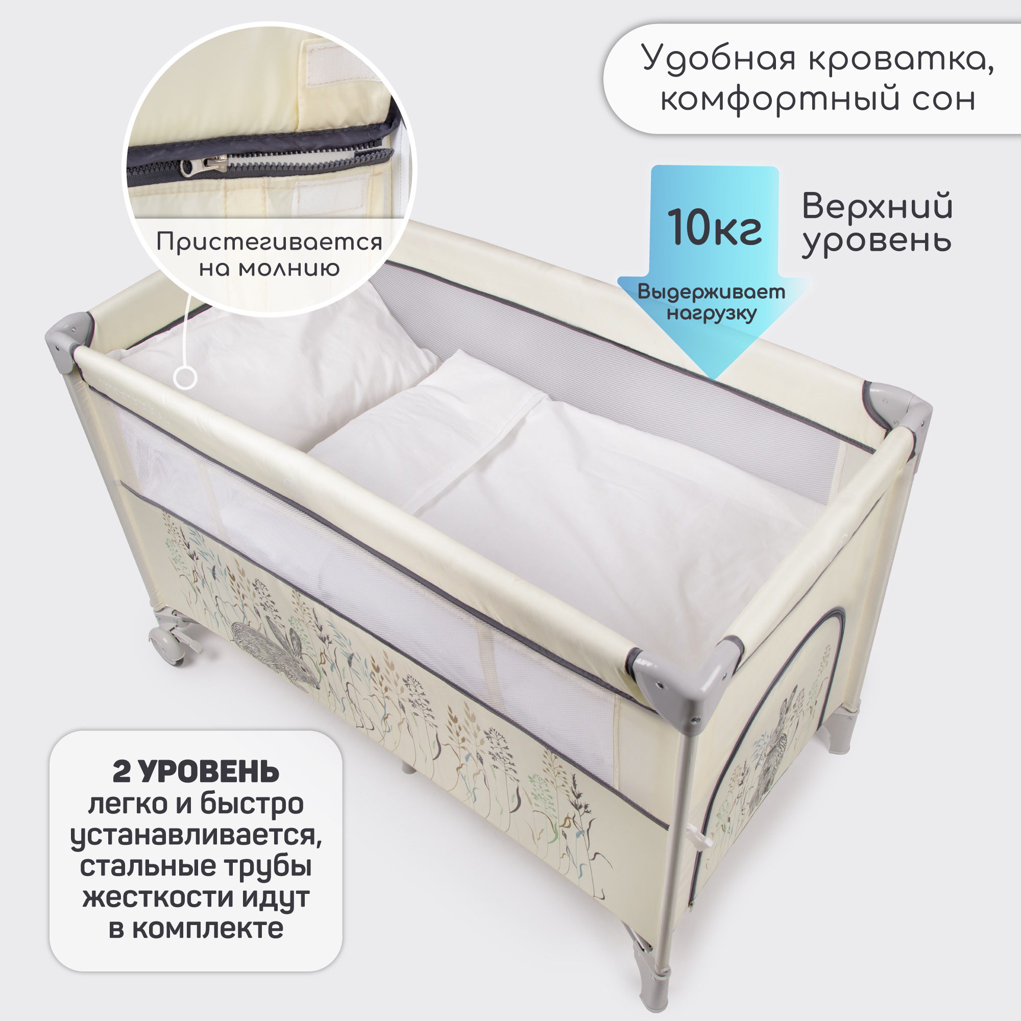Манеж-кровать AmaroBaby TRANSFORM Flora прямоугольный бежевый AMARO-26TrF/03 - фото 9