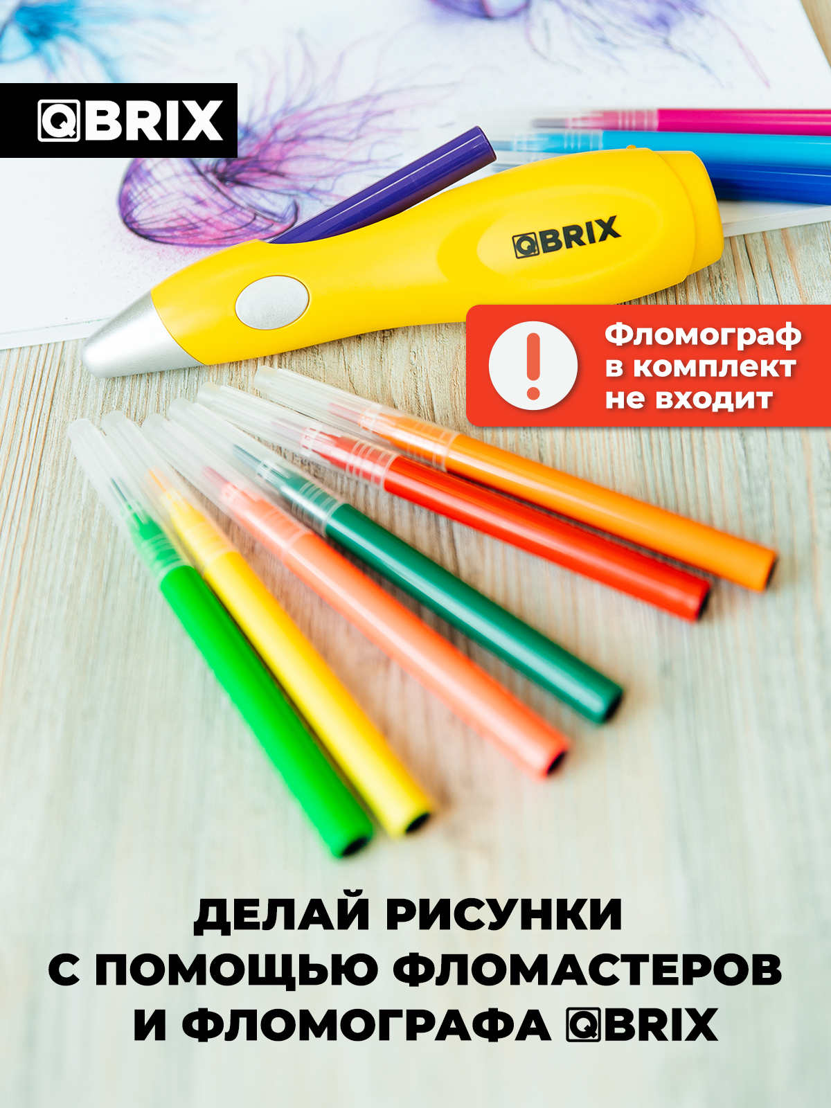 Фломастеры QBRIX 12 шт. - фото 6