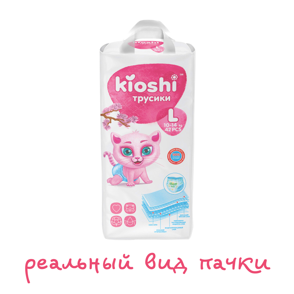 Трусики Kioshi L 42 шт. - фото 2