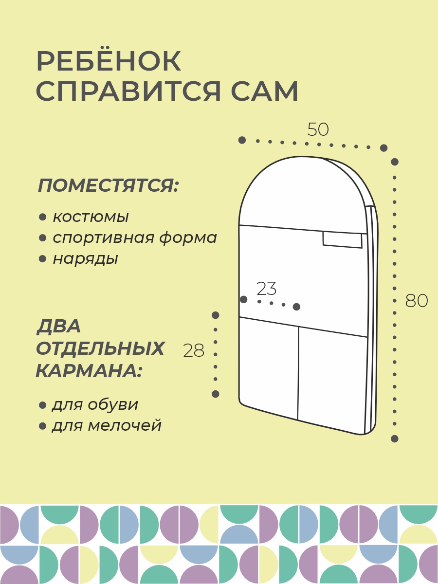 Чехол детский с карманами Всё на местах Зайка 80х50 фуксия - фото 7