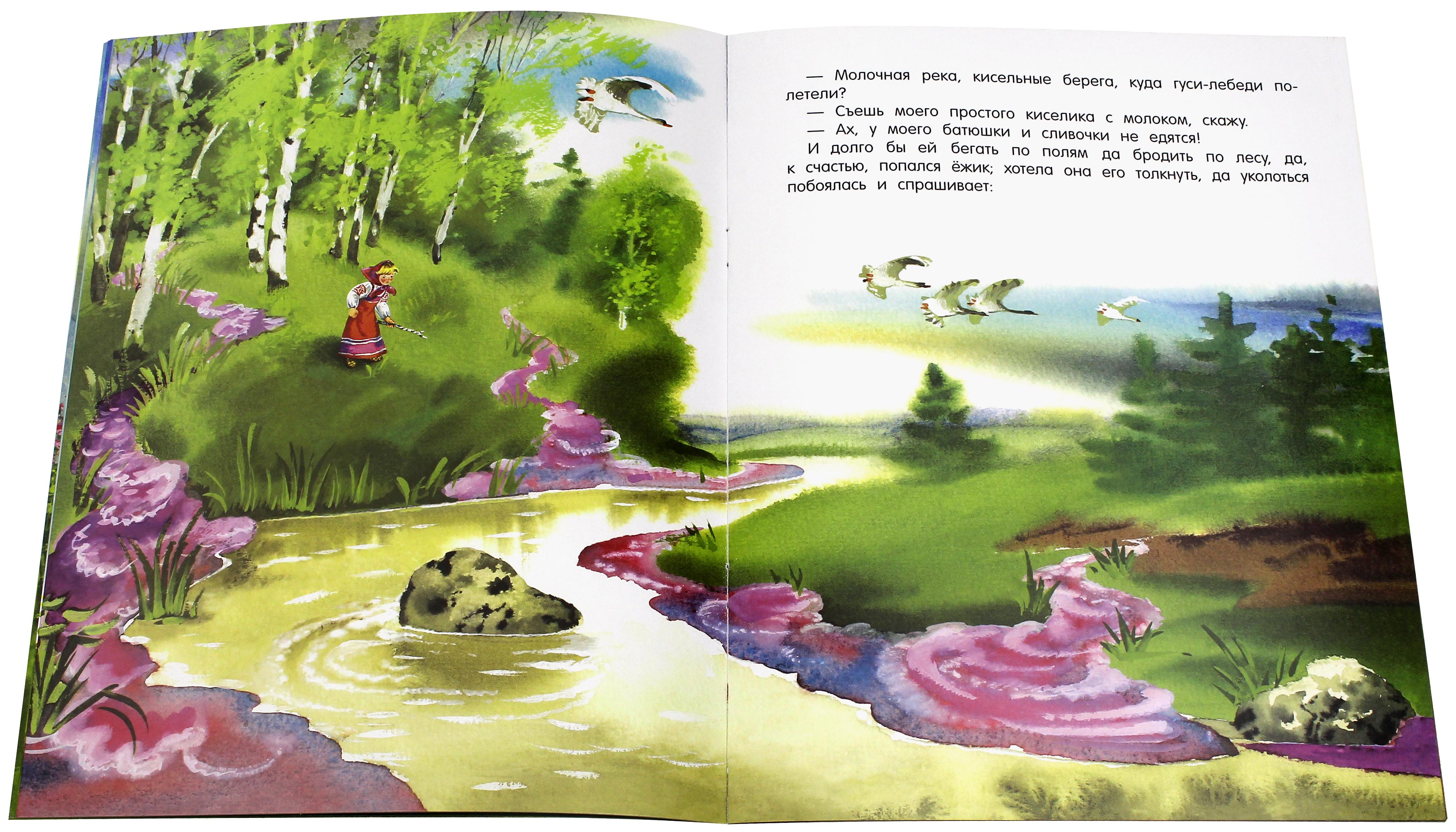 Книга Лабиринт Гуси лебеди - фото 4