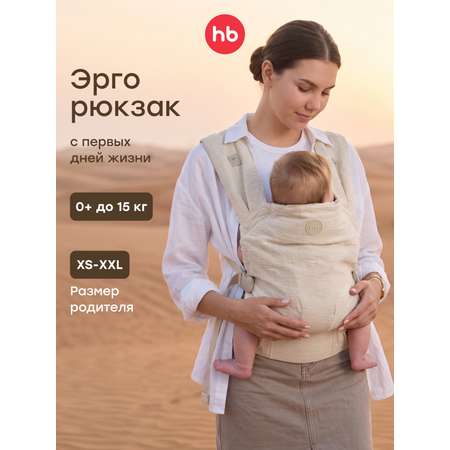 Рюкзак-переноска Happy Baby BabyHug
