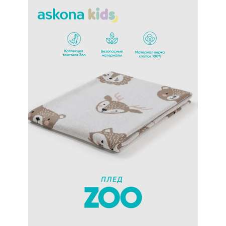 Плед askona kids Zoo (Зу) 100 x 80 см хлопок