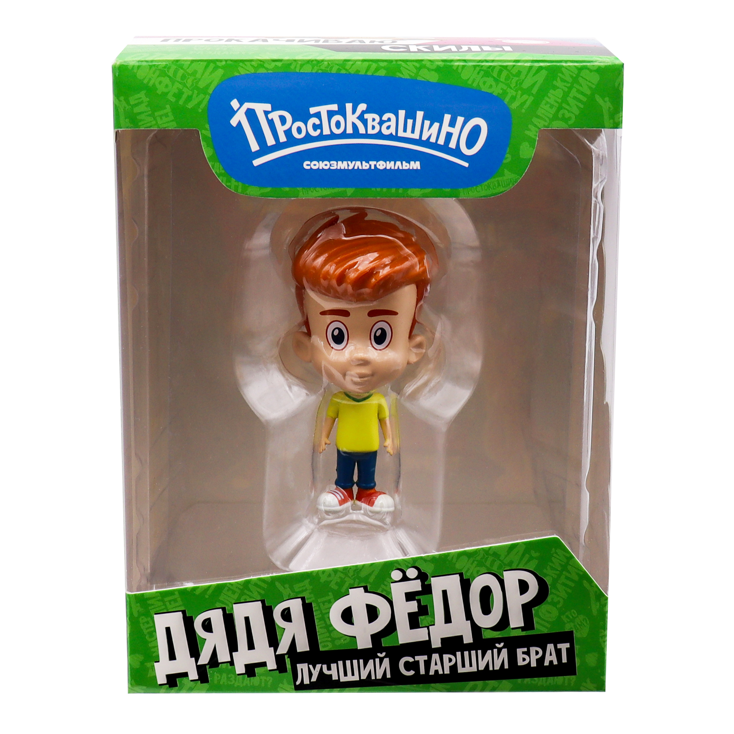 Фигурка Funky Toys Дядя Федор - фото 2
