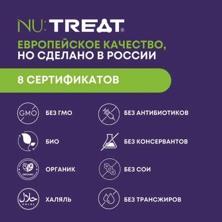 Сухой корм для котят Nu:Treat Kittens Сытная индейка‎ 400 г