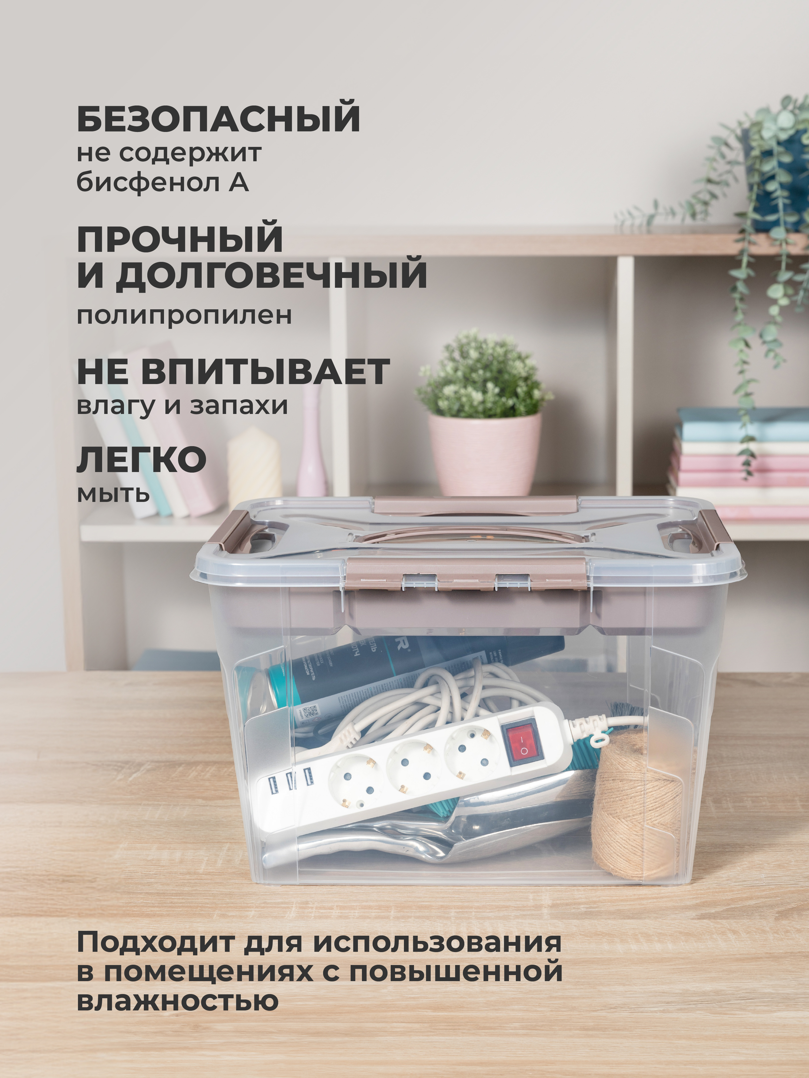 Ящик для хранения Econova универсальный с замками, ручкой вставкой Grand Box 20 л коричневый - фото 5