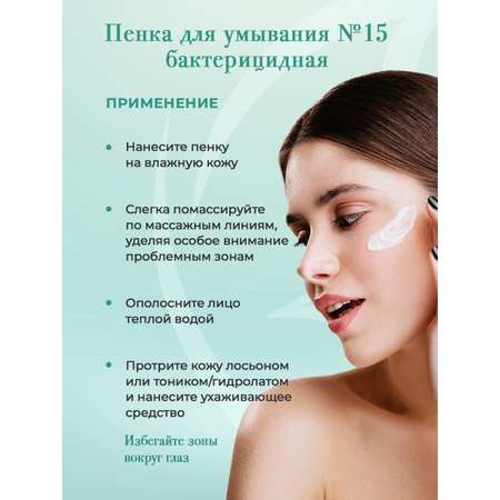 Пена KLEONA 150 мл