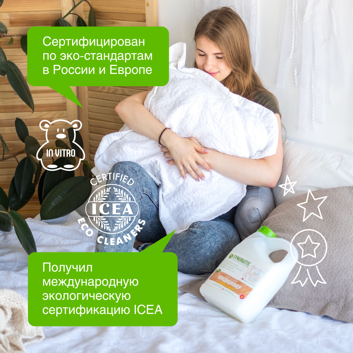 Кондиционер для белья SYNERGETIC Миндальное Молочко 2750 мл - фото 6