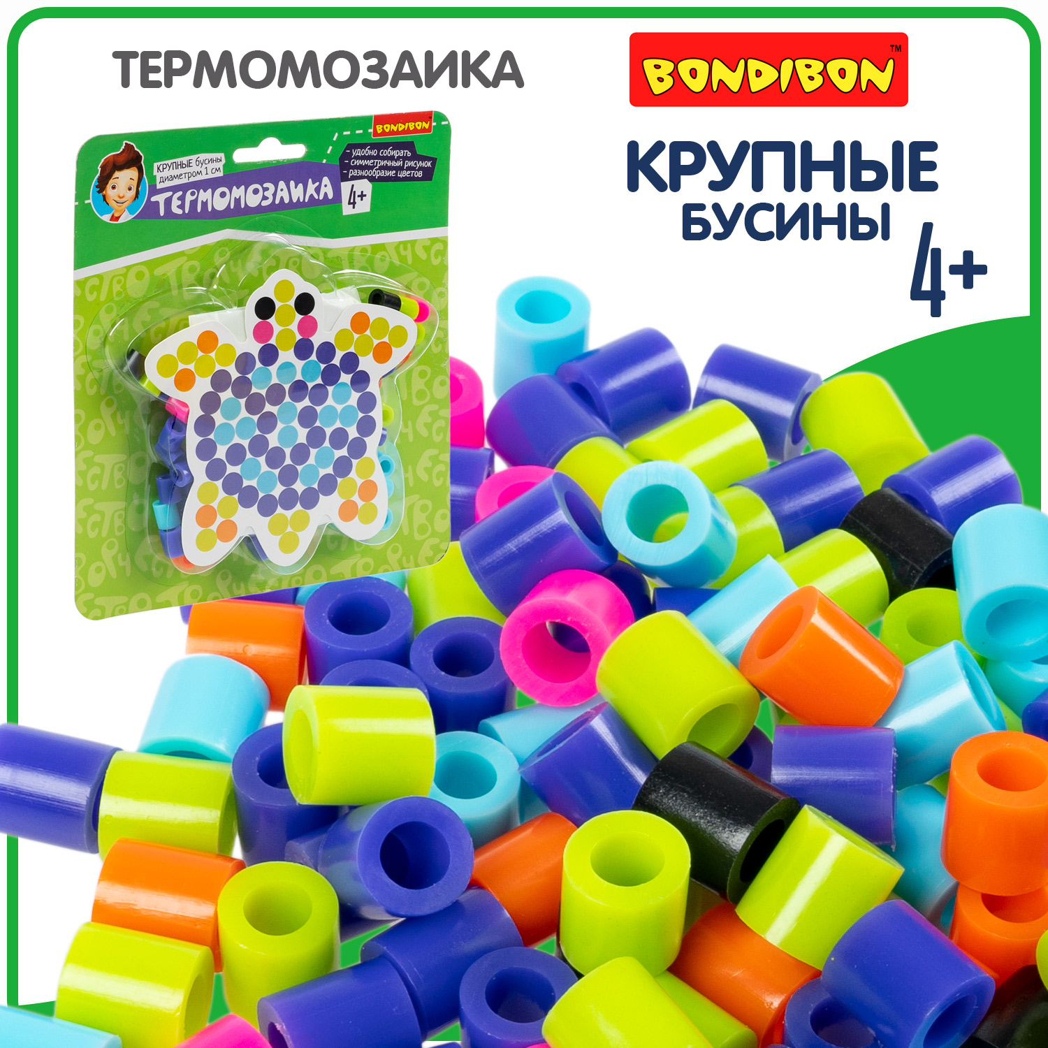 Термомозаика Bondibon с крупными бусинами Черепашка - фото 1
