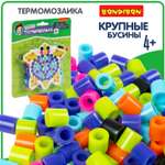 Термомозаика Bondibon с крупными бусинами Черепашка