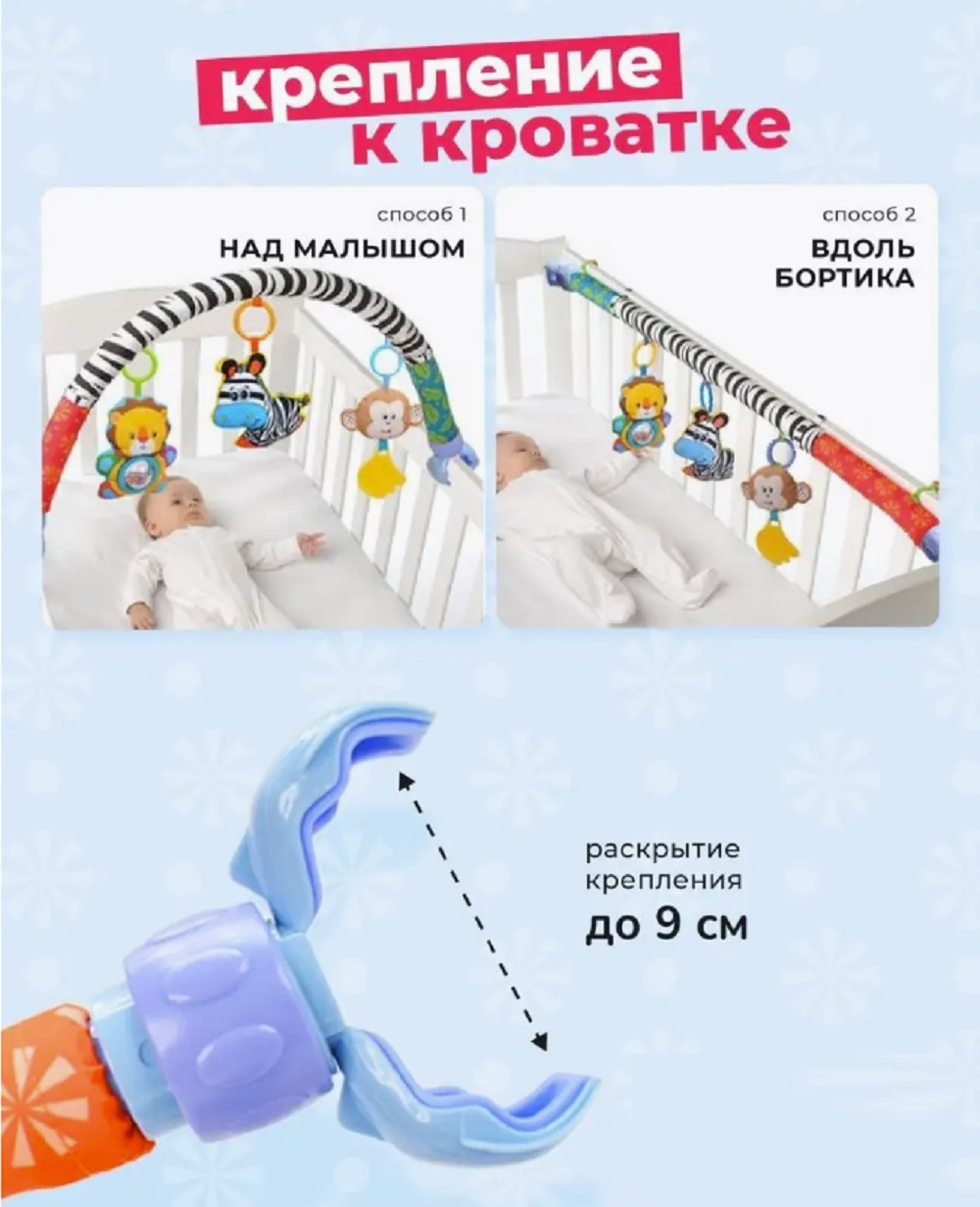 Игрушка ТОТОША дуга Развивающая с игрушками - фото 9