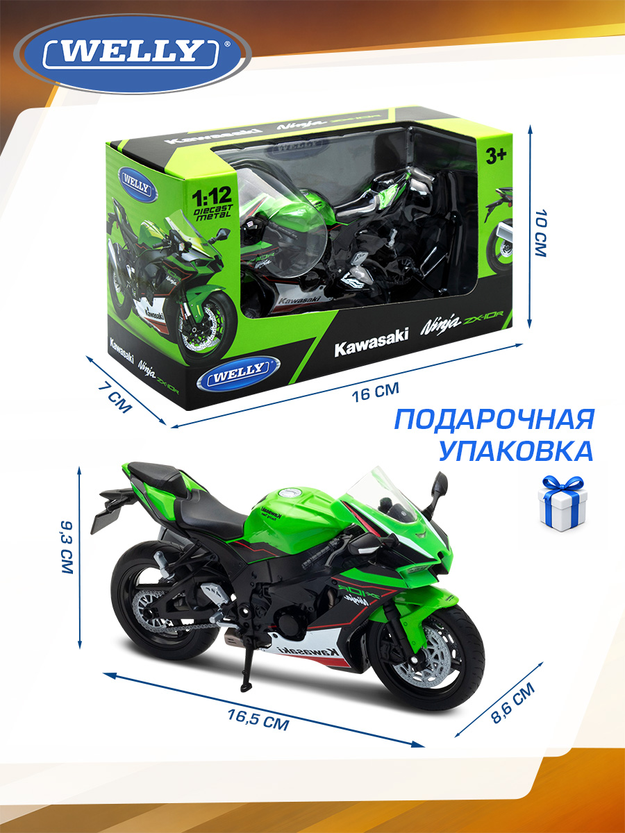 Мотоцикл Welly Kawasaki Кавасаки Ниндзя ЗХ-10Р 1:12 WL_62204GW - фото 3