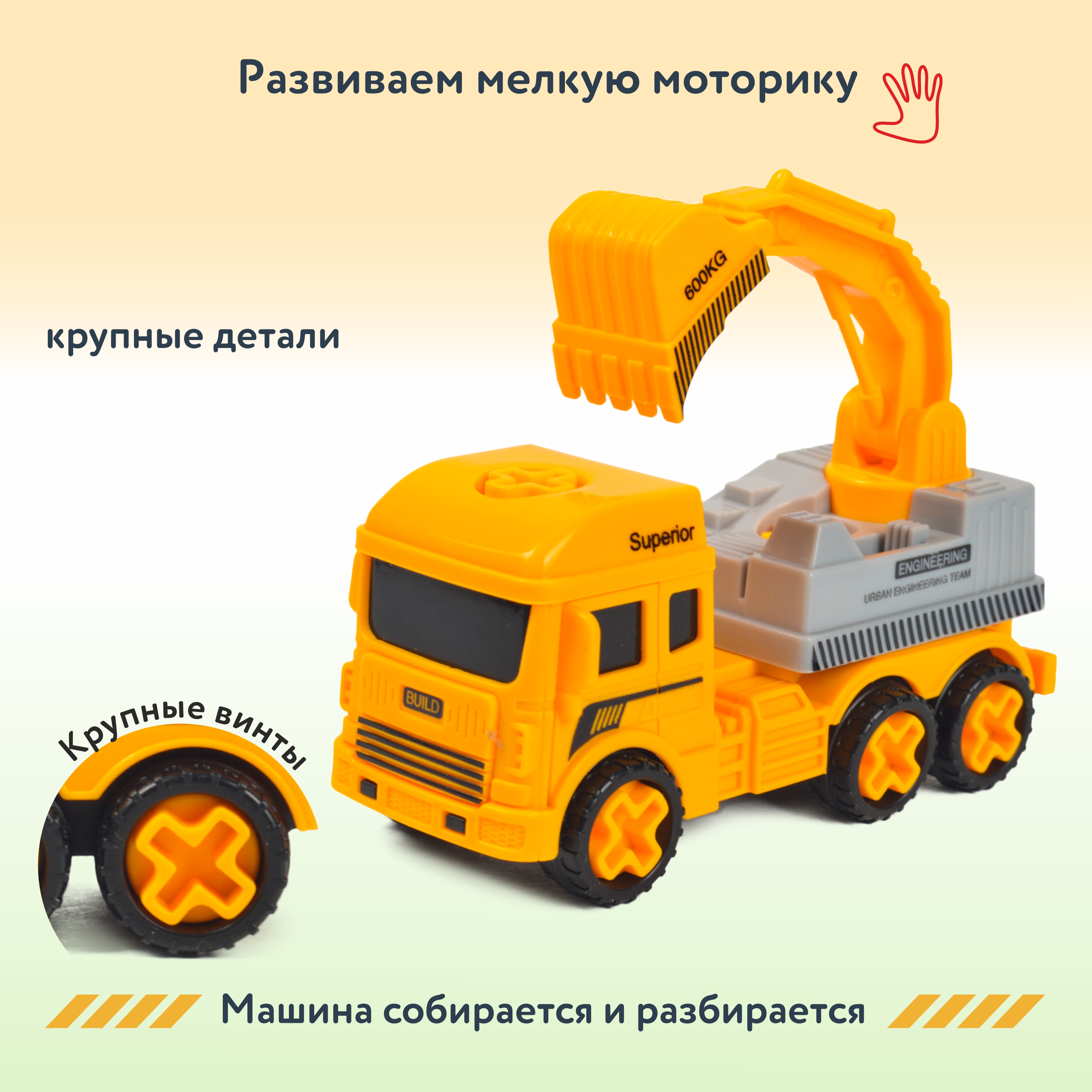 Конструктор Mobicaro Строительная техника в ассортименте - фото 2