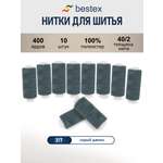 Нитки для шитья 40/2 Bestex 10шт цв 317