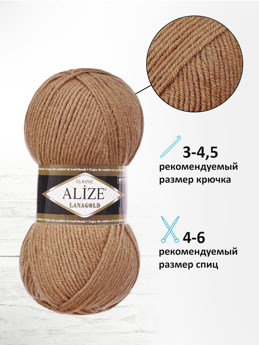 Пряжа полушерстяная Alize 100г 240м 5шт - фото 5