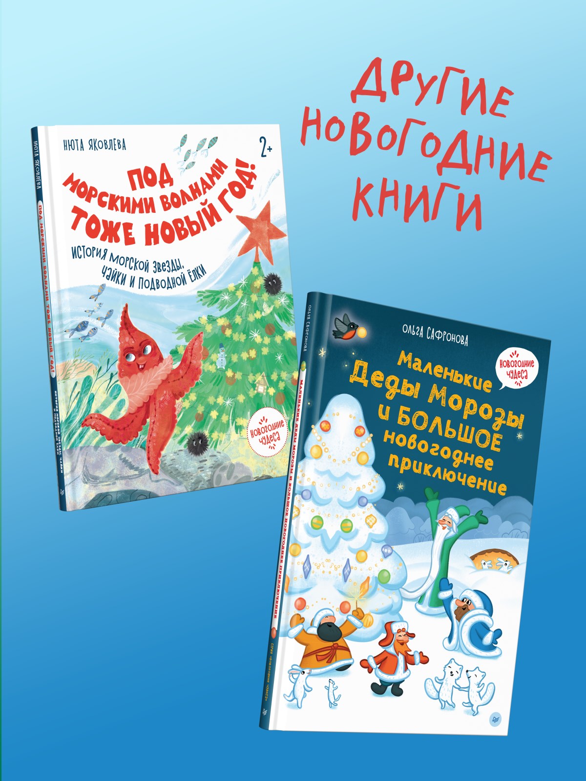 Книга детская ПИТЕР сказки - фото 12