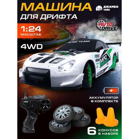 Автомобиль РУ AUTODRIVE 1:24