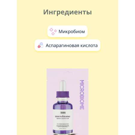 Маска тканевая Tenzero Укрепляющая