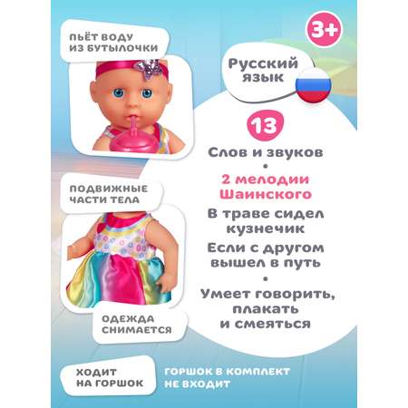 Кукла пупс AMORE BELLO