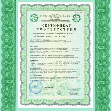 Влажные салфетки LOVULAR 4 упак. 96 шт.