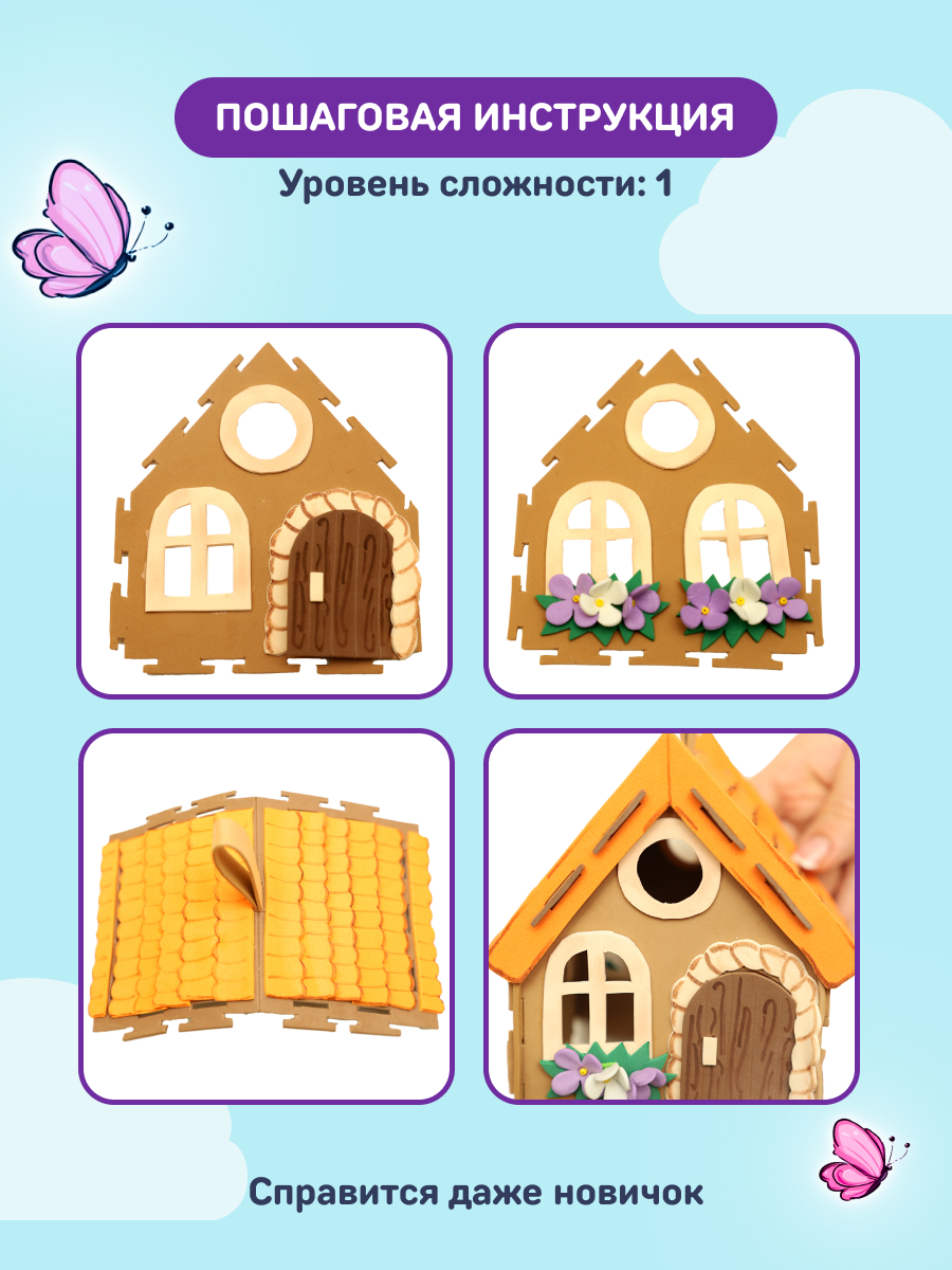 Набор для творчества Волшебная мастерская сборка Деревенский домик - фото 5