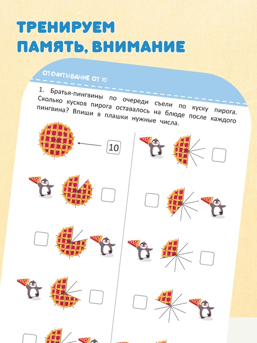 Тетради с заданиями Харвест Многоразовые прописи комплект 2 книги для детей 4-5 лет - фото 12