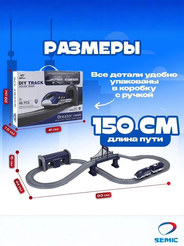 Развивающая железная дорога CASTLELADY 83 см 444555000122 - фото 5