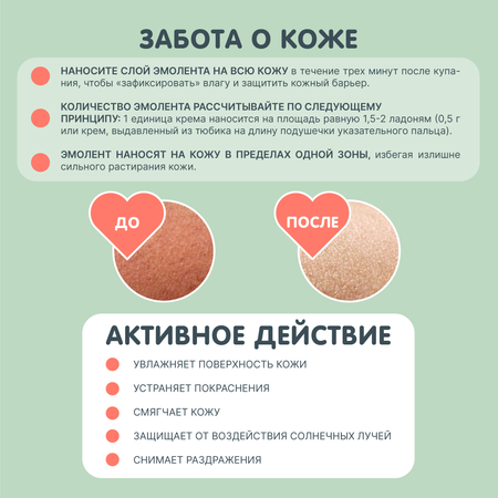 Крем MEDILANA Эмолент 100 мл