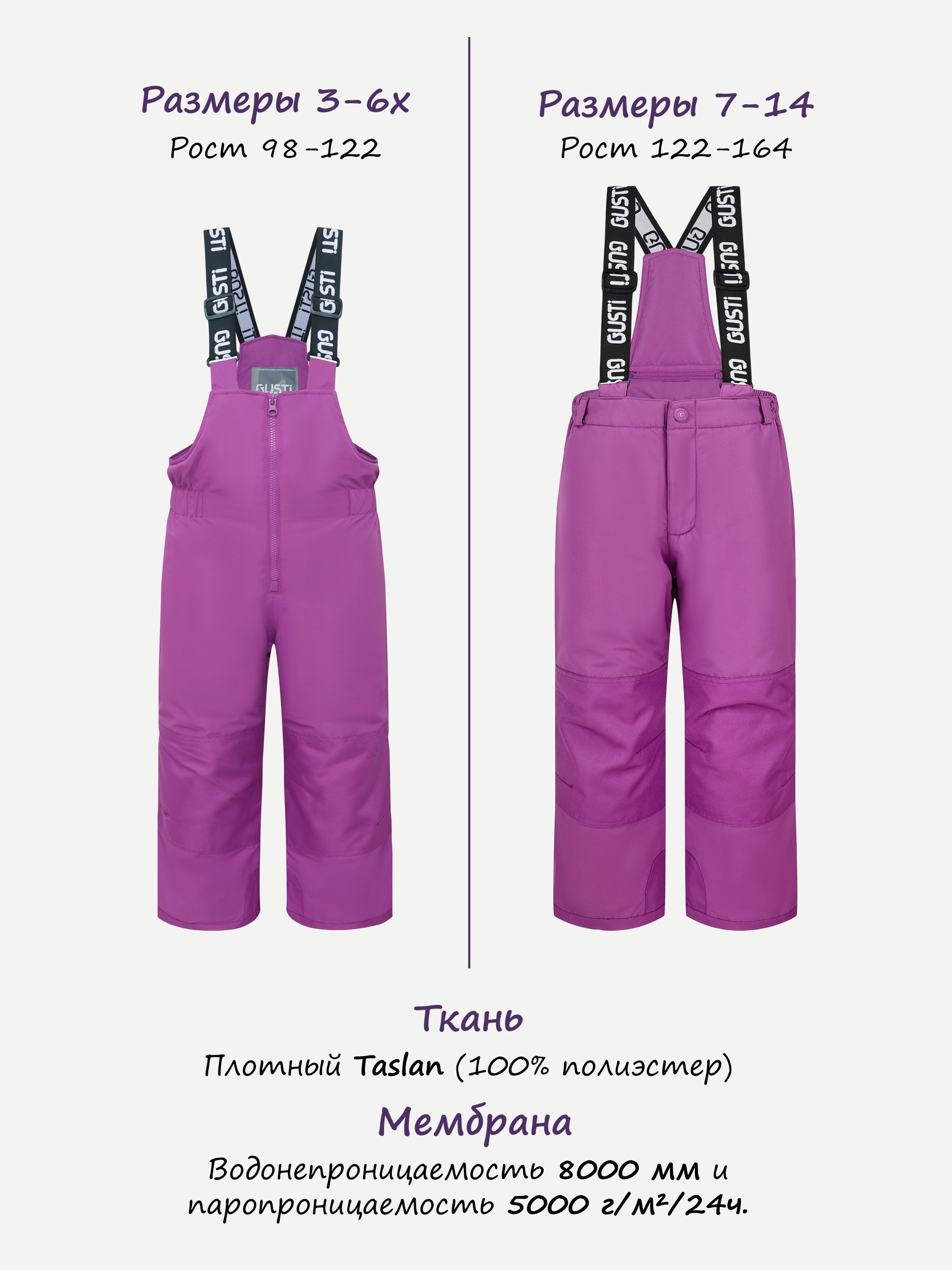Куртка и полукомбинезон GUSTI GW4GS517-ORCHID - фото 5