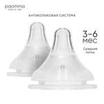 Соска Paomma Anti-Colic силикон M (средний поток) 2 шт.