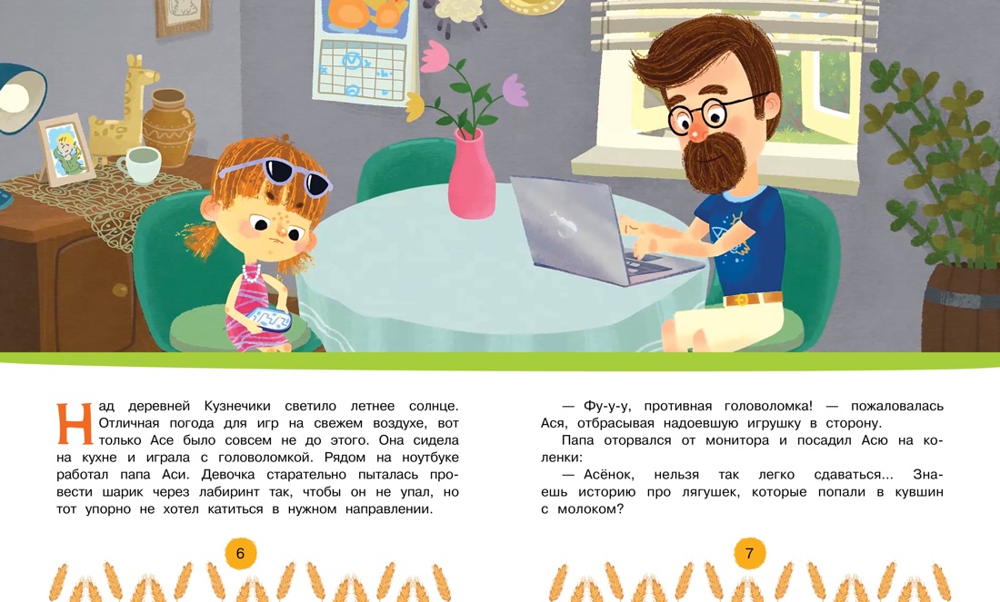 Книга Махаон Съедобные секреты - фото 4