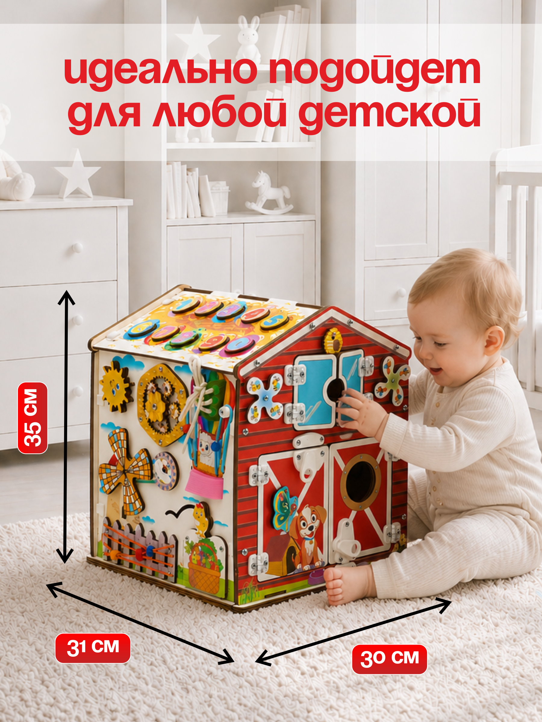Игрушка MyKiddyQuest бизиборд Ферма - фото 2