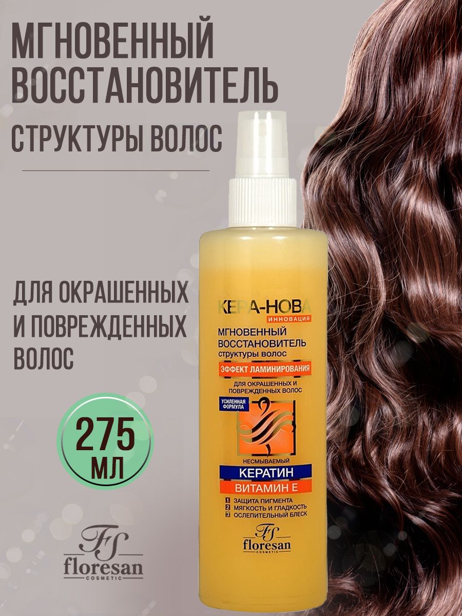 Концентрат FS floresan cosmetic 275 мл - фото 2
