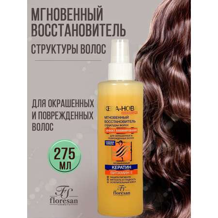 Концентрат FS floresan cosmetic 275 мл