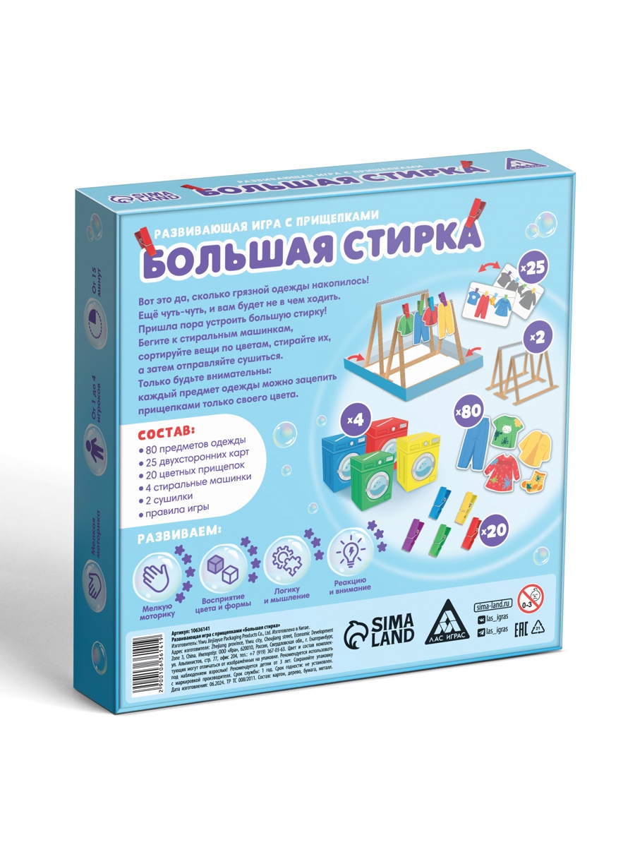 Игрушка Лас Играс - фото 9