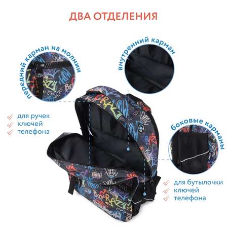 Рюкзак Erhaft Граффити