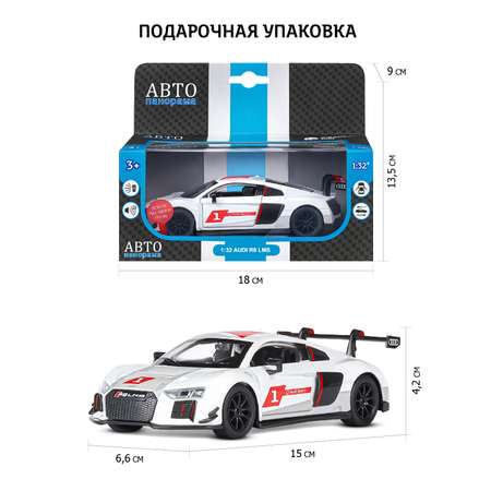Автомобиль АВТОпанорама Audi R8 LMS 1:32