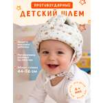 Шлем baby boom