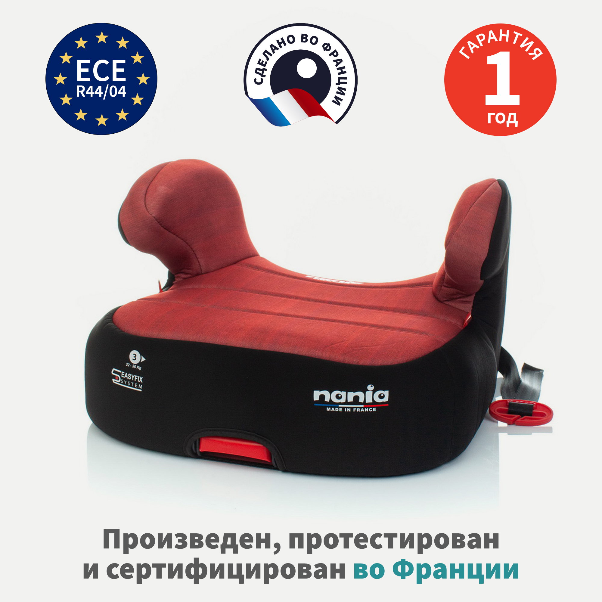 Автокресло Nania Dream Easyfix Isofix 3 (22-36 кг) - фото 7