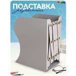 Подставка для книг CINLANKIDS