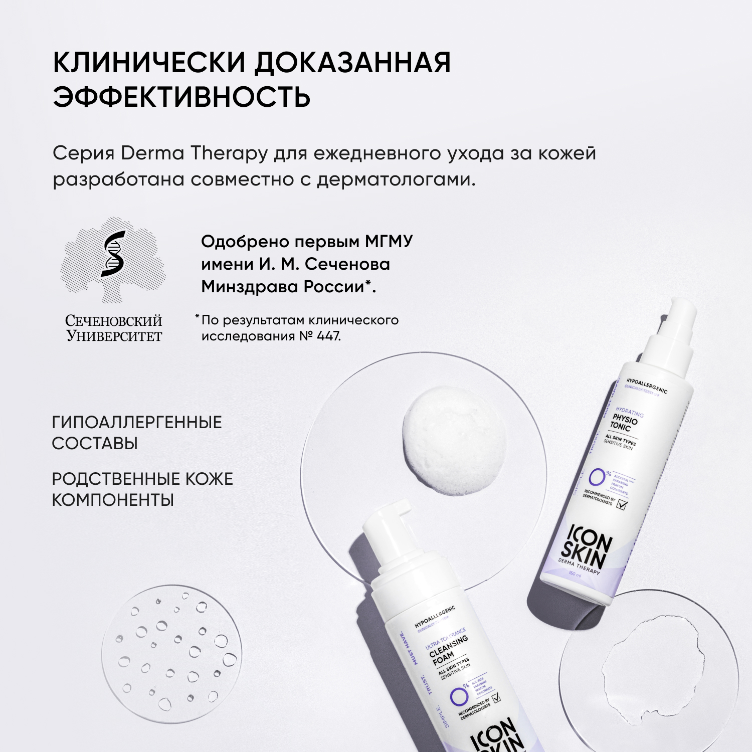 Крем ICON SKIN Aqua Balance 75 мл - фото 7