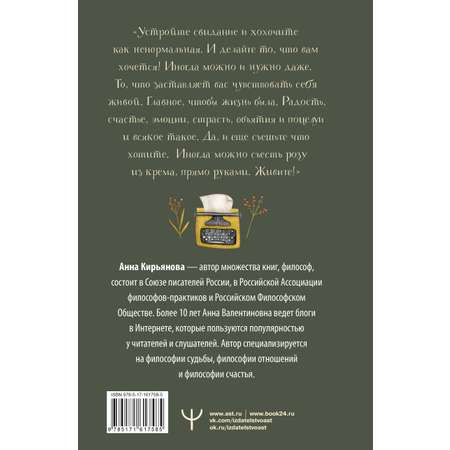 Книги АСТ Бархатная книга.