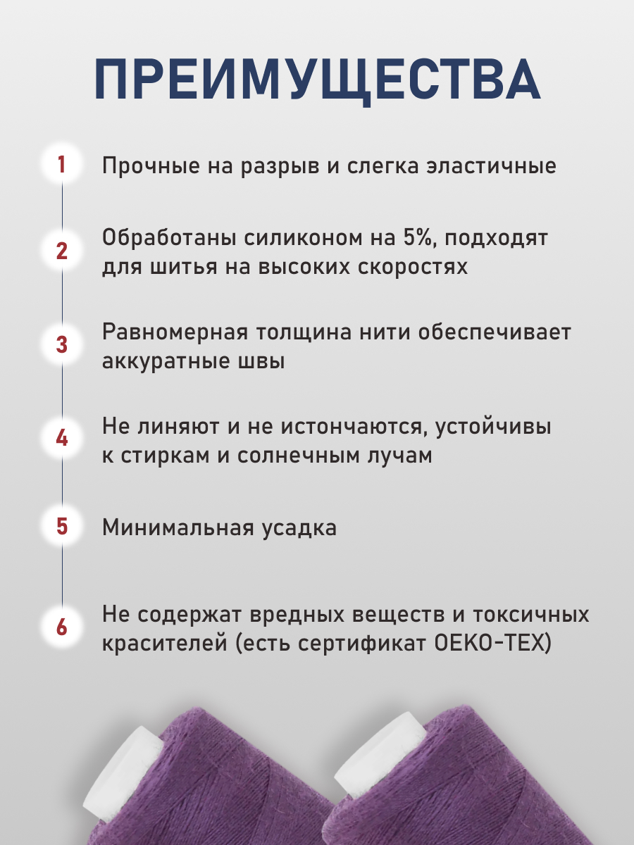 Нитки для шитья 40/2 Bestex 10шт цв 75 - фото 3
